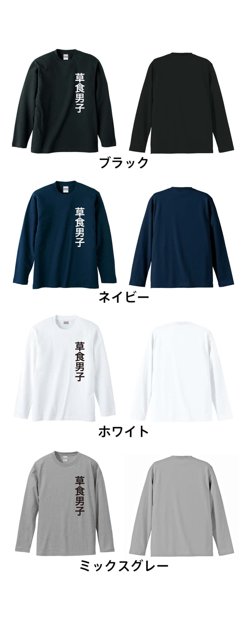カラーバリエーション一覧