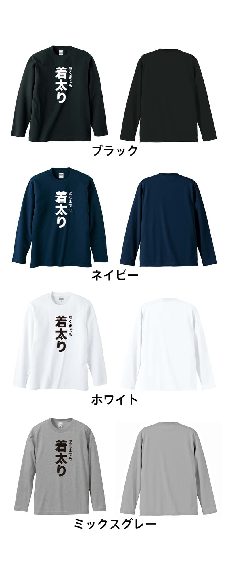 カラーバリエーション一覧