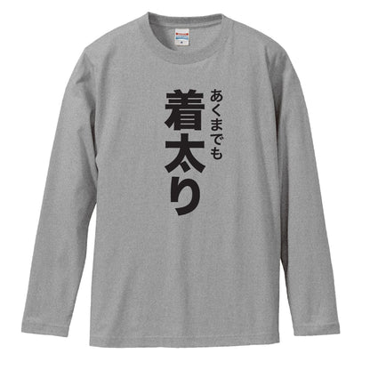 前面デザイン