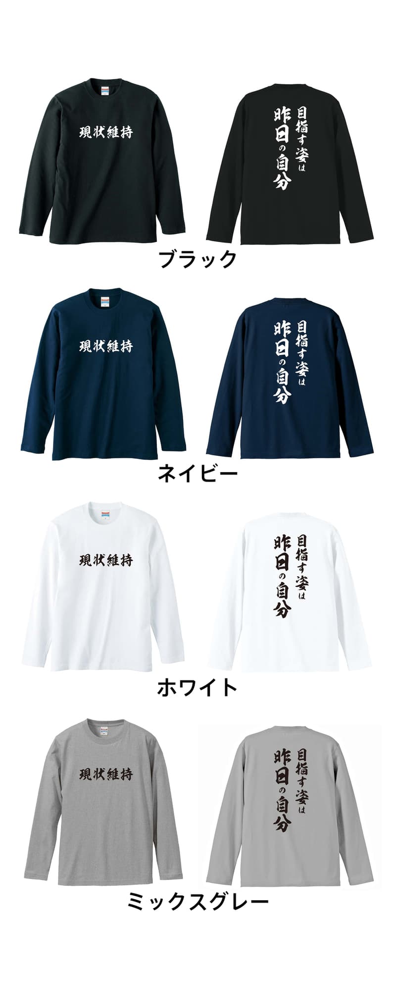 カラーバリエーション一覧