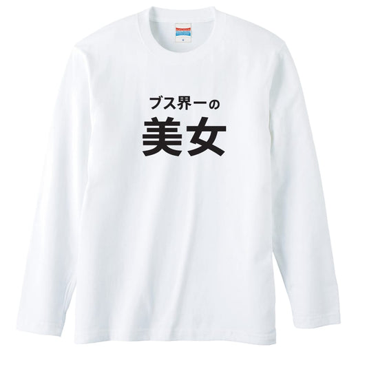 前面デザイン