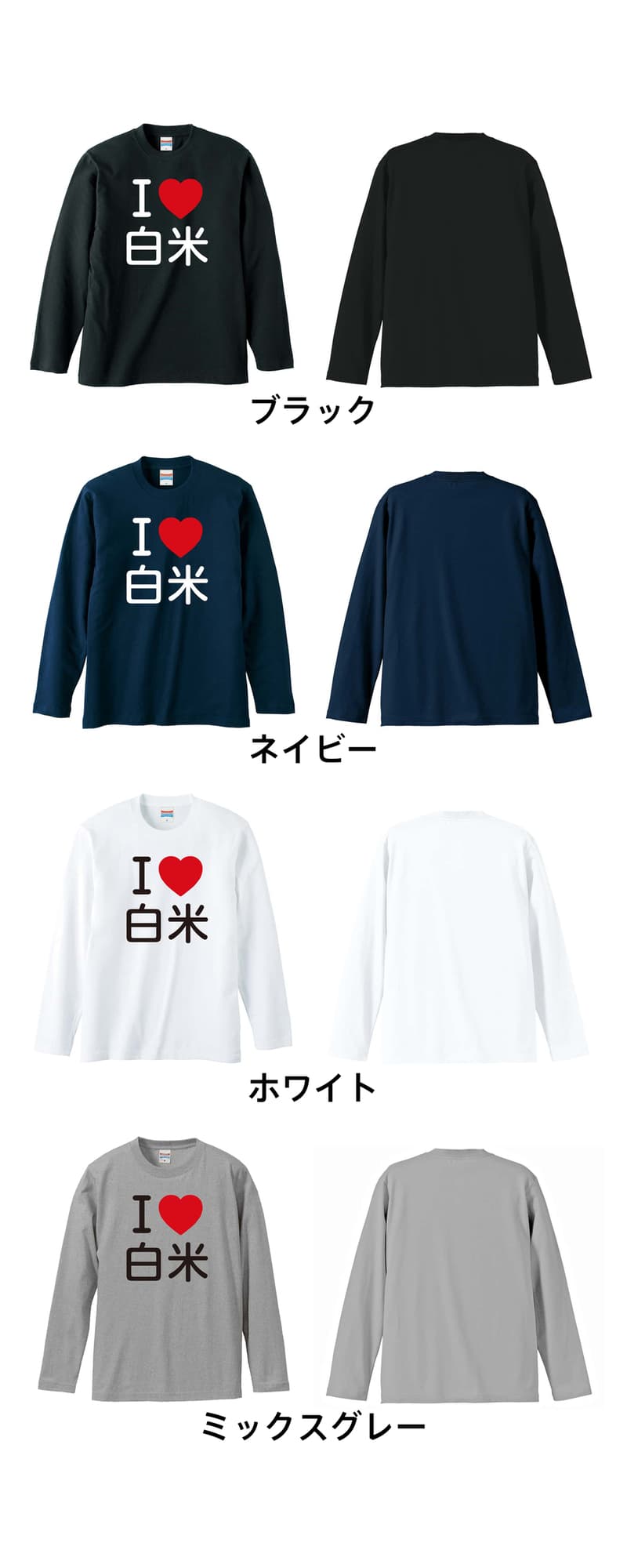 カラーバリエーション一覧