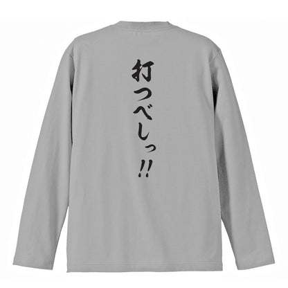 背面デザイン