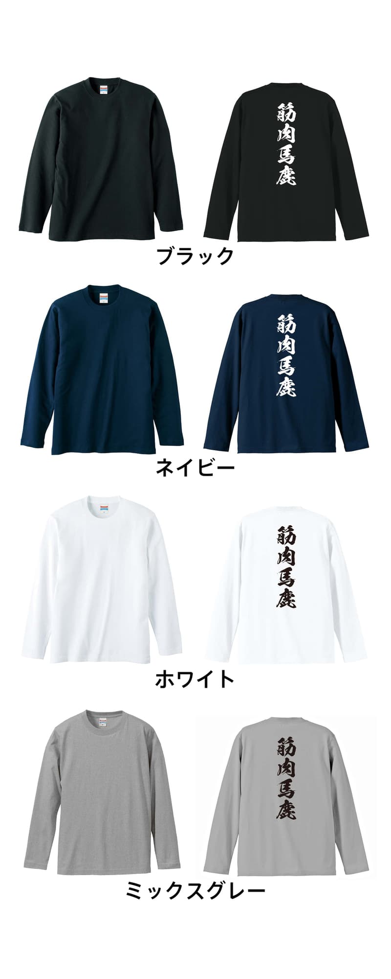 カラーバリエーション一覧
