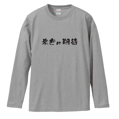前面デザイン