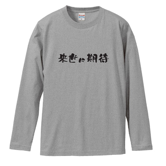 前面デザイン