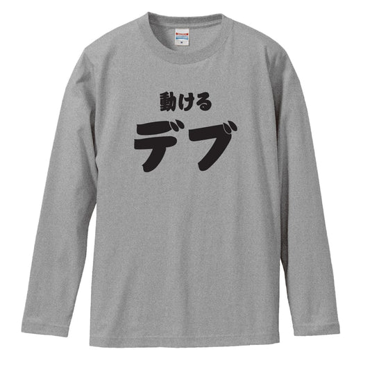 前面デザイン