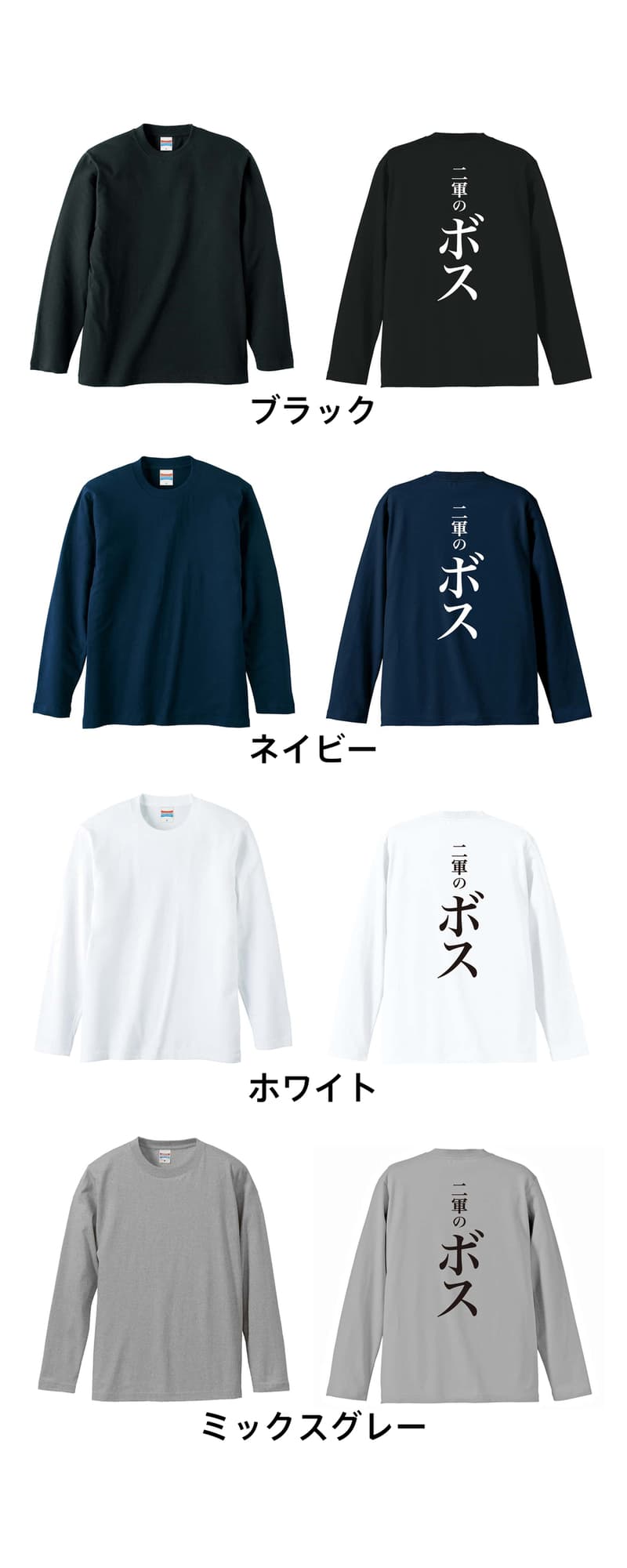カラーバリエーション一覧