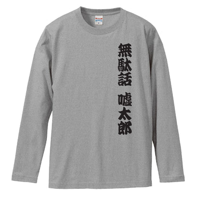 前面デザイン