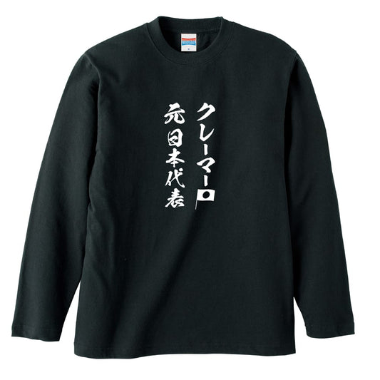 前面デザイン