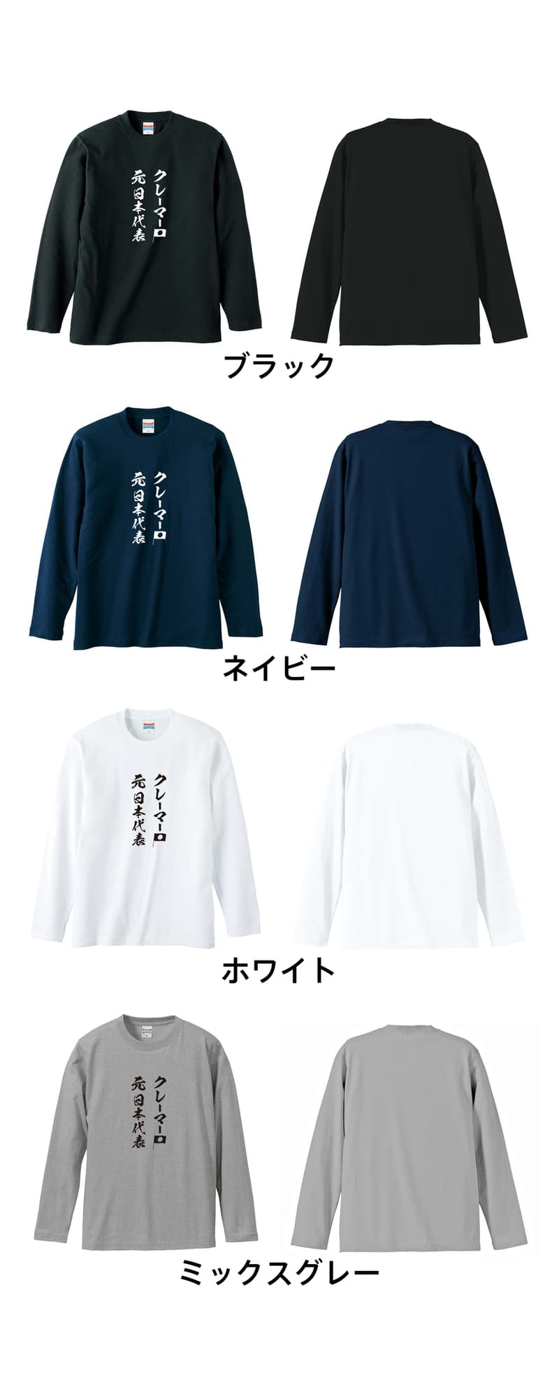 CHRONOIZM】 HOMMAGE ロング Tシャツ Lサイズ CHRONOIZM】 HOMMAGE