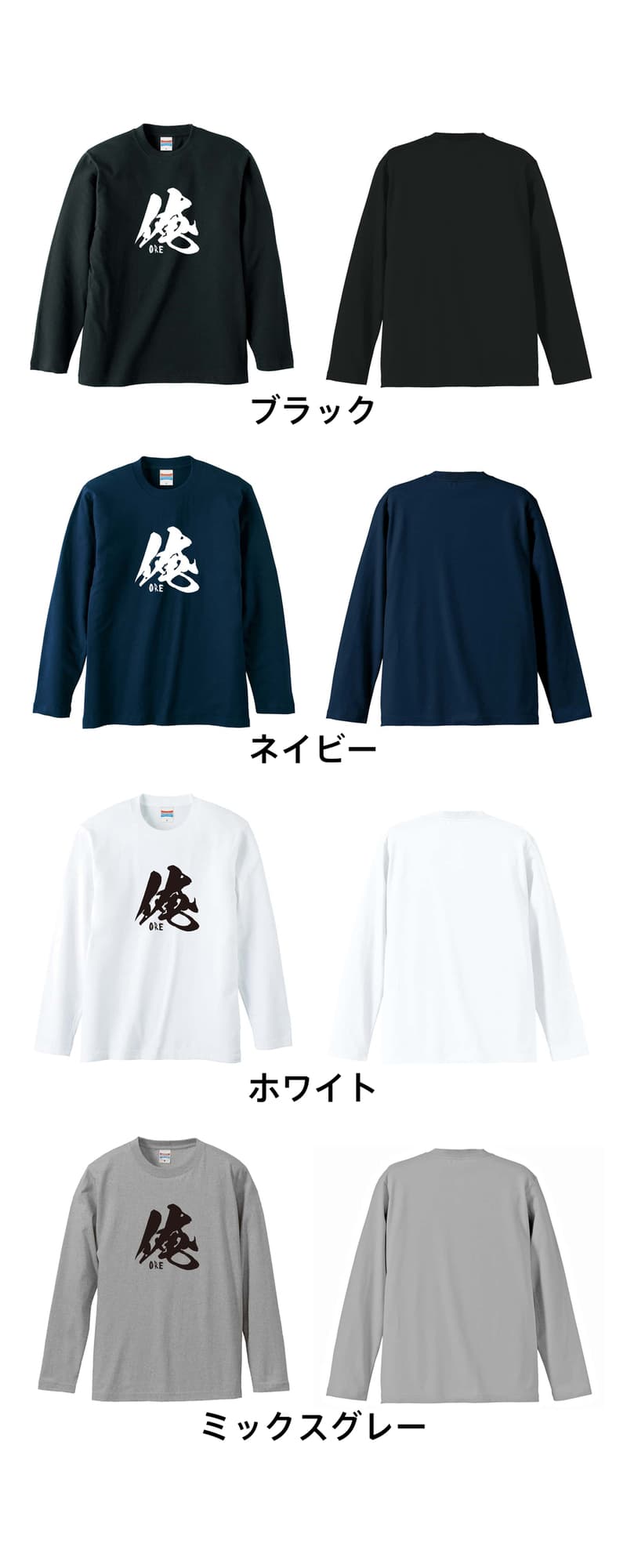カラーバリエーション一覧