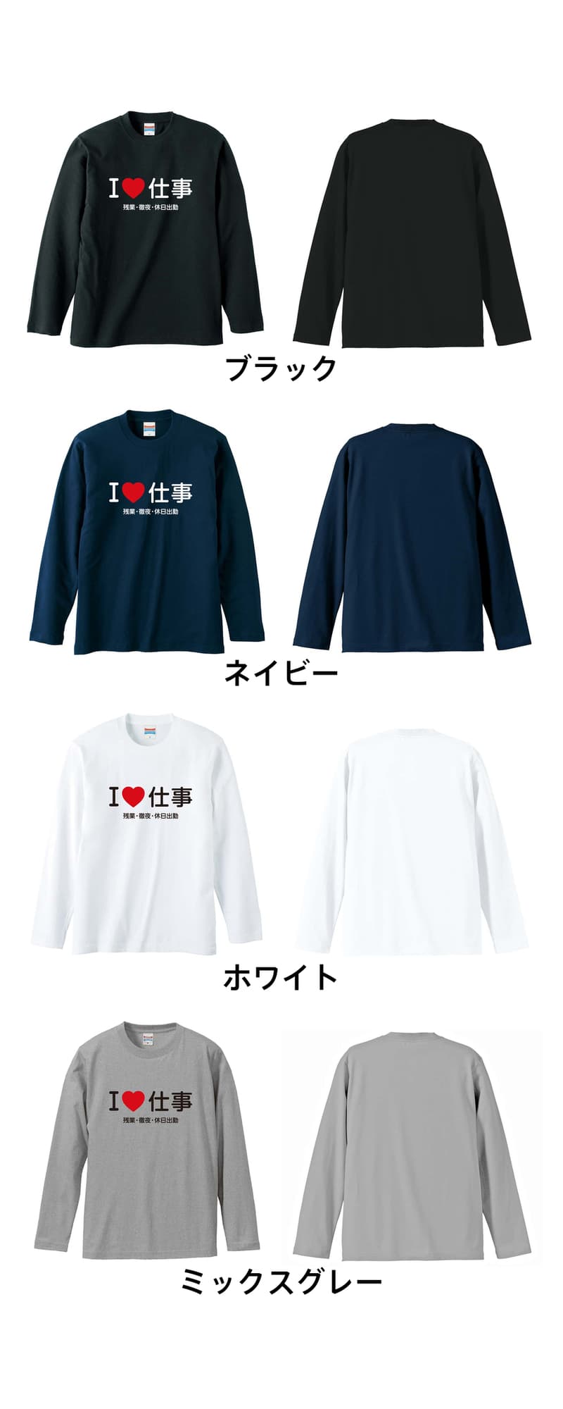 カラーバリエーション一覧