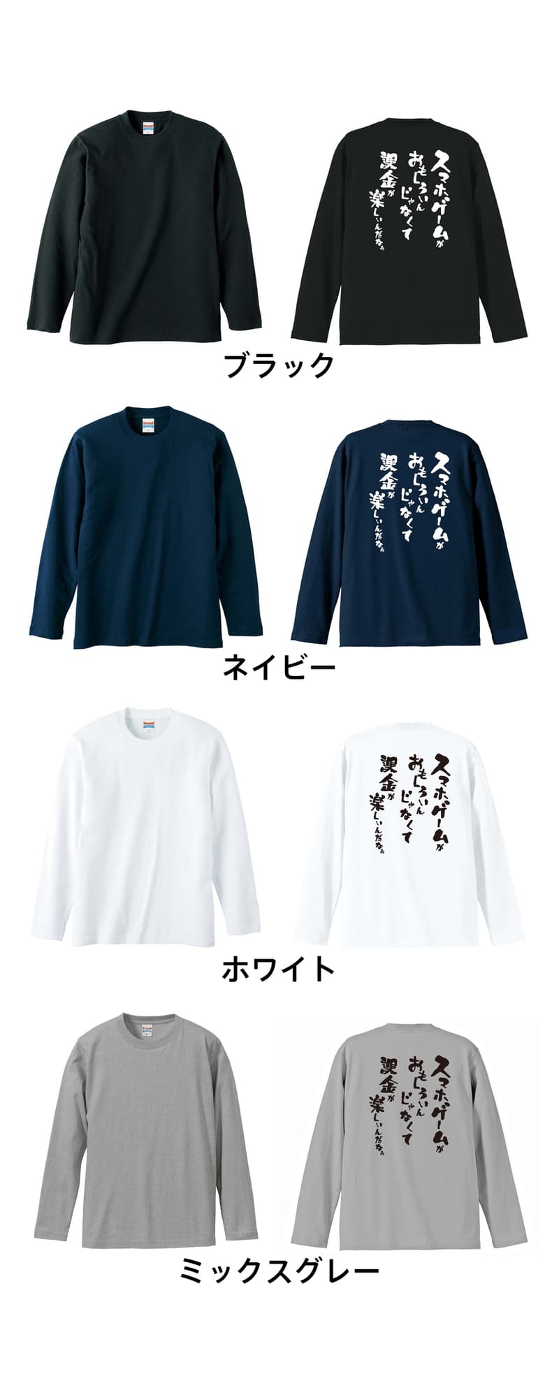 カラーバリエーション一覧