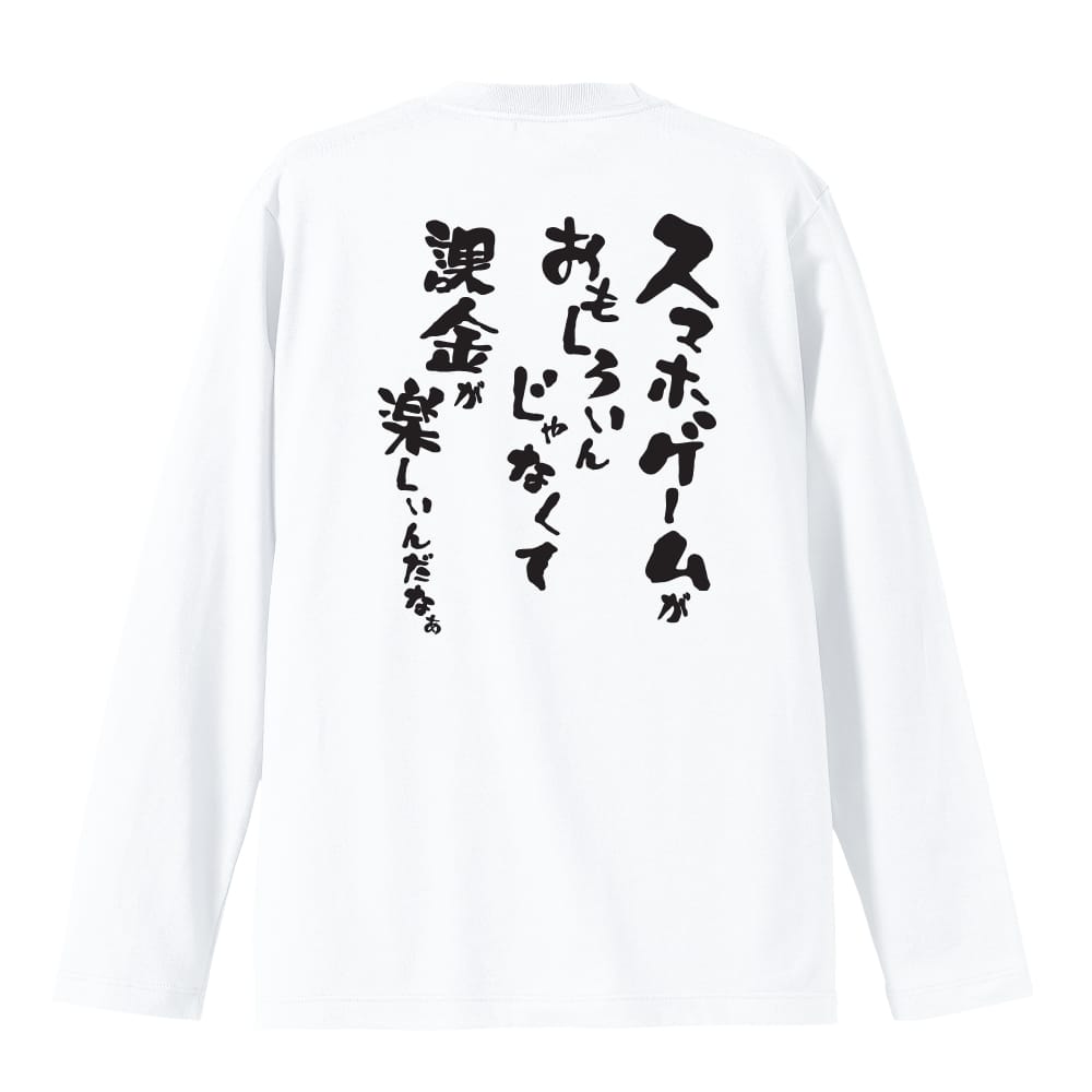 背面デザイン