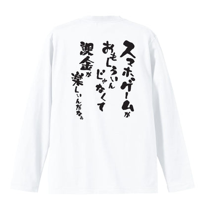 背面デザイン