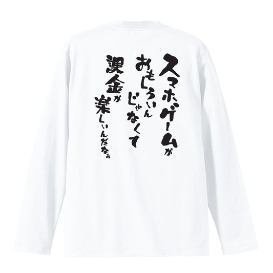 背面デザイン