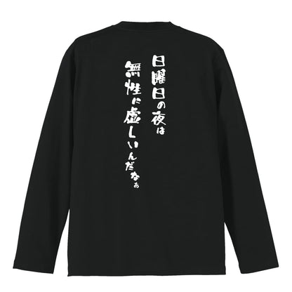 背面デザイン