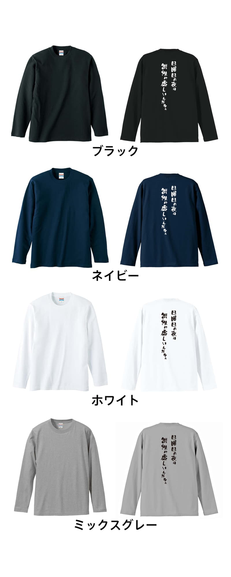 カラーバリエーション一覧