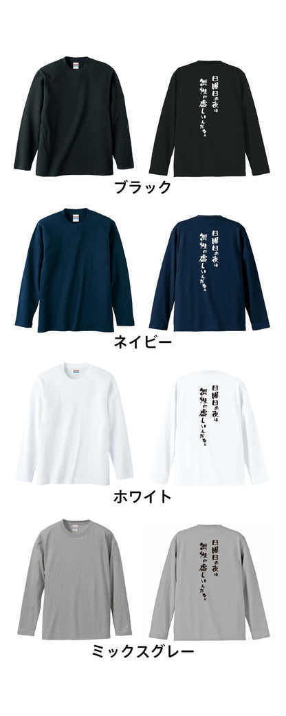 カラーバリエーション一覧