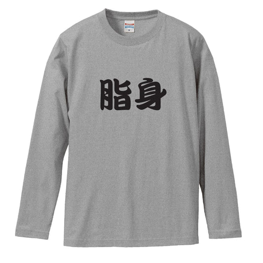 前面デザイン