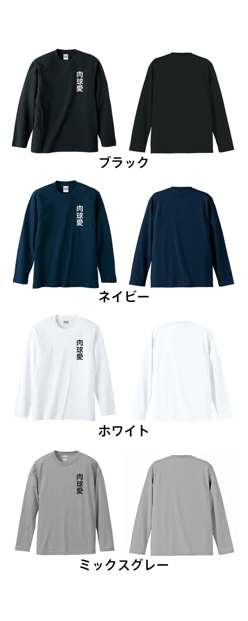 カラーバリエーション一覧