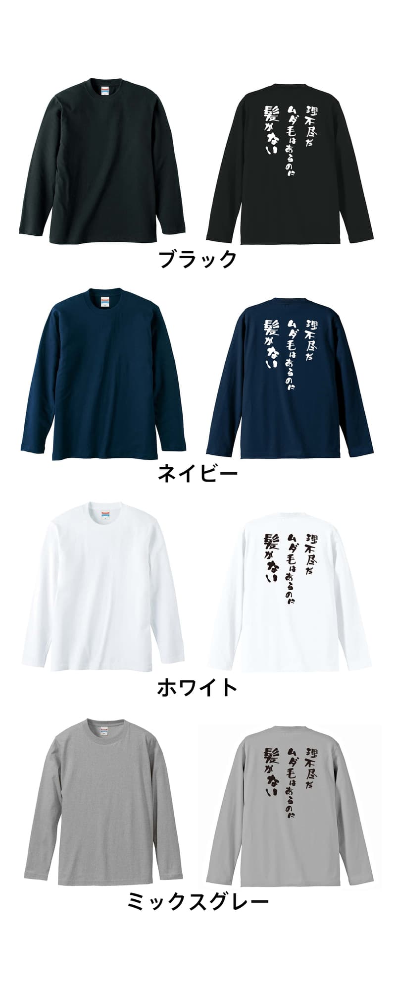 カラーバリエーション一覧