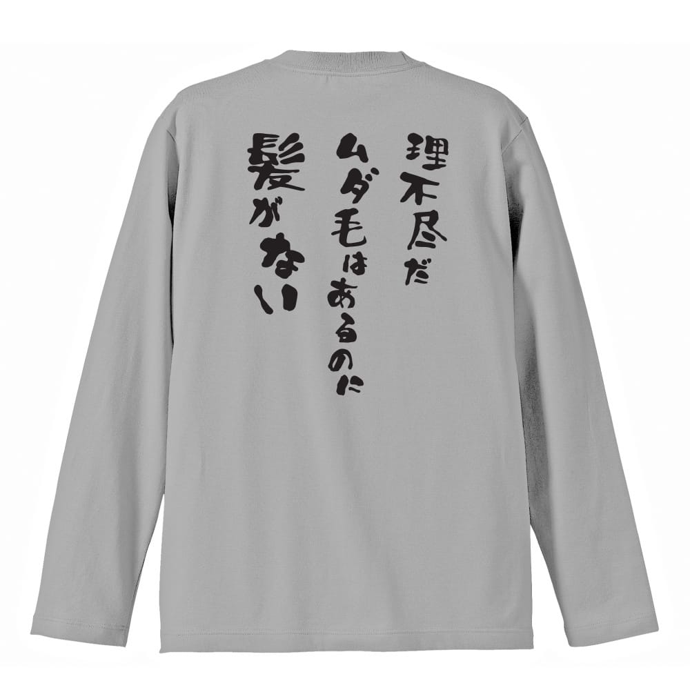 背面デザイン