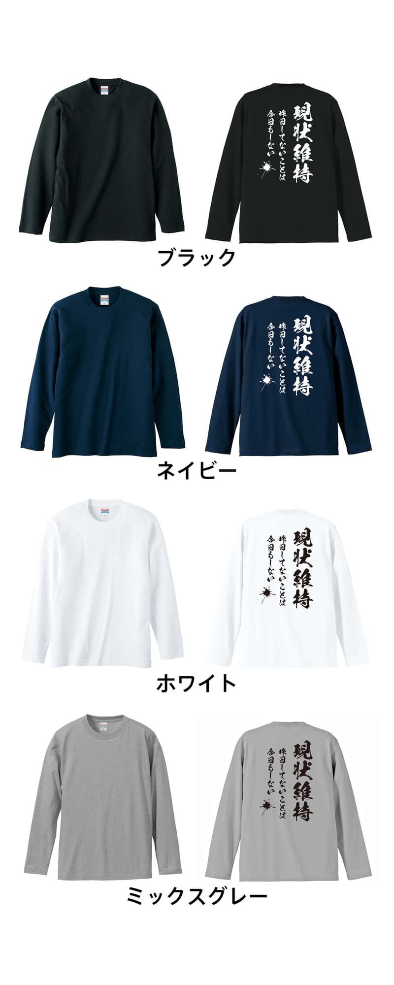 カラーバリエーション一覧