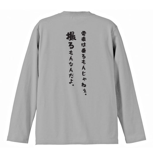 背面デザイン