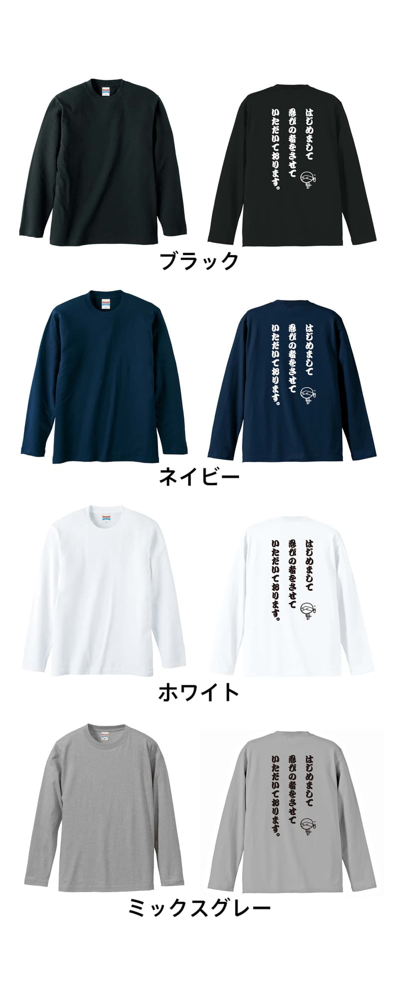カラーバリエーション一覧