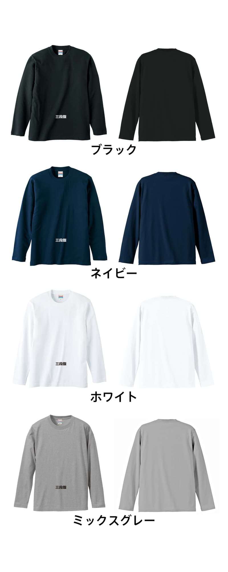 カラーバリエーション一覧