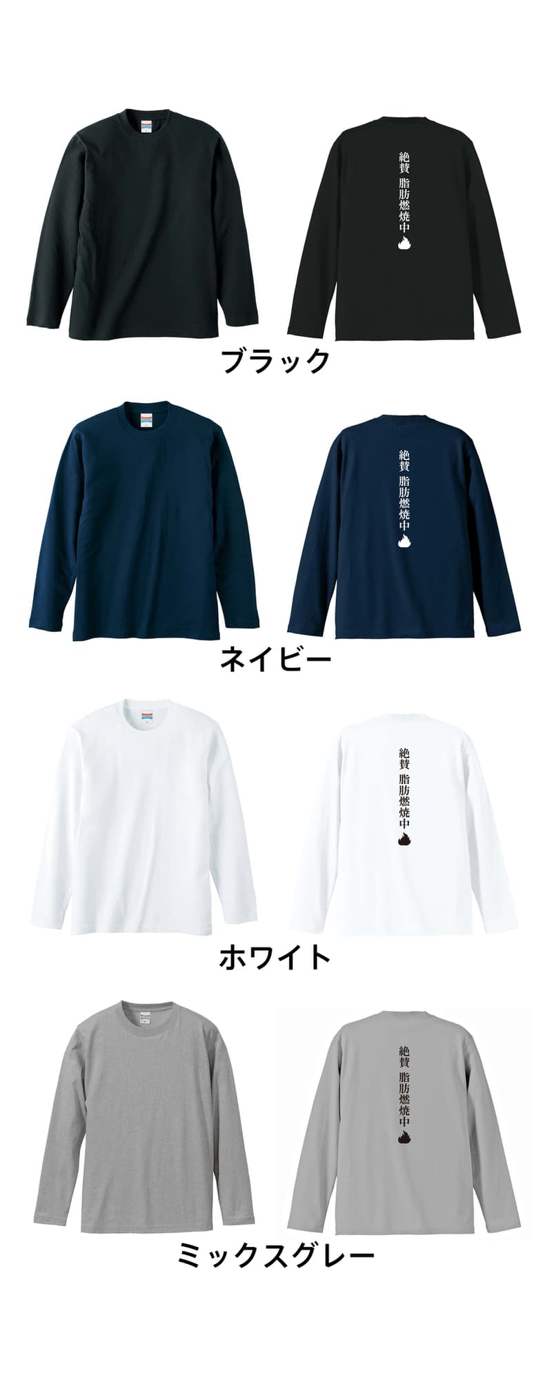 カラーバリエーション一覧