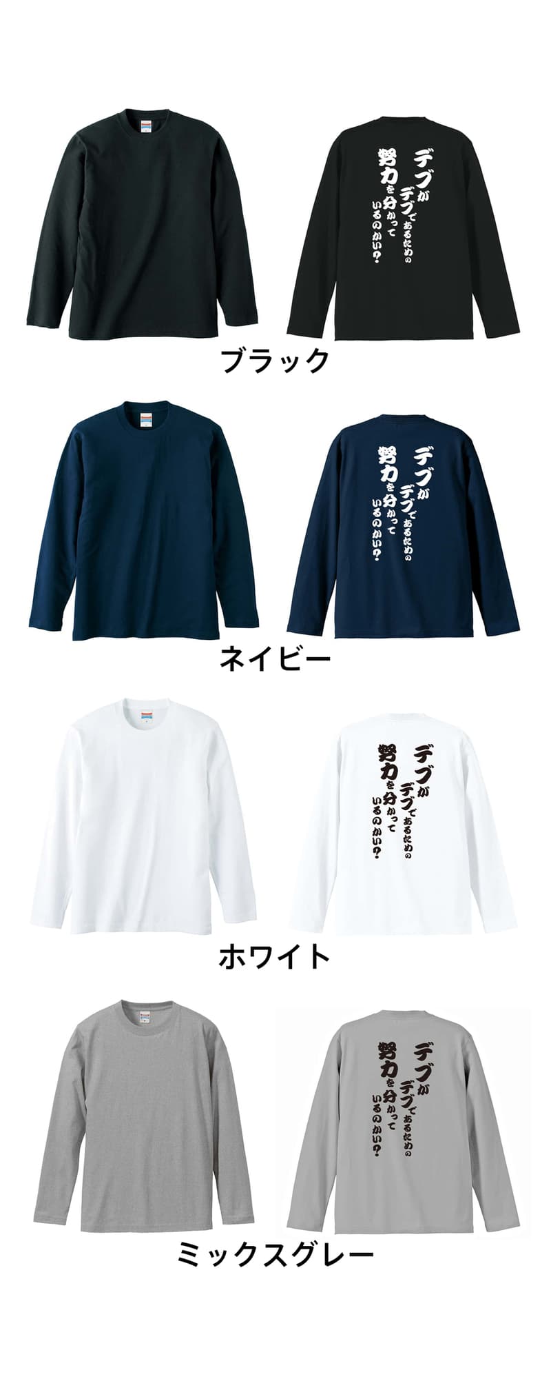 カラーバリエーション一覧