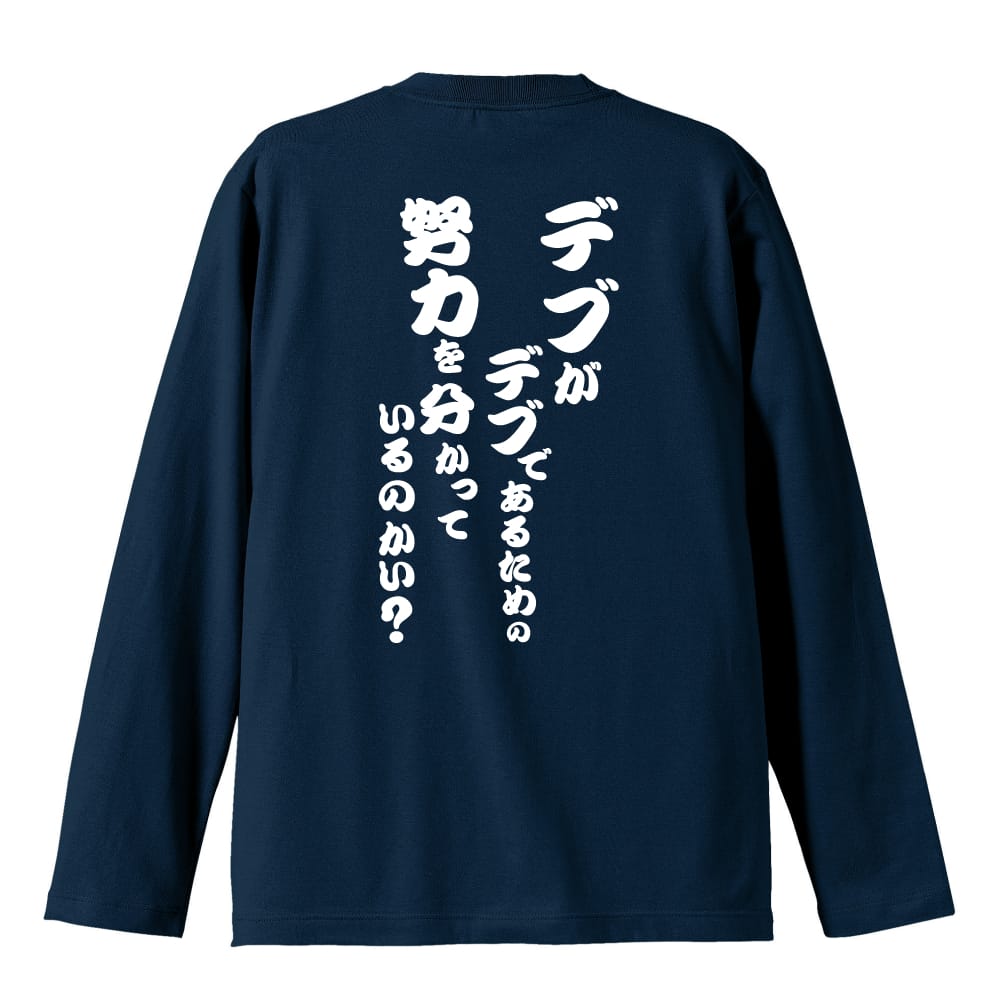 背面デザイン