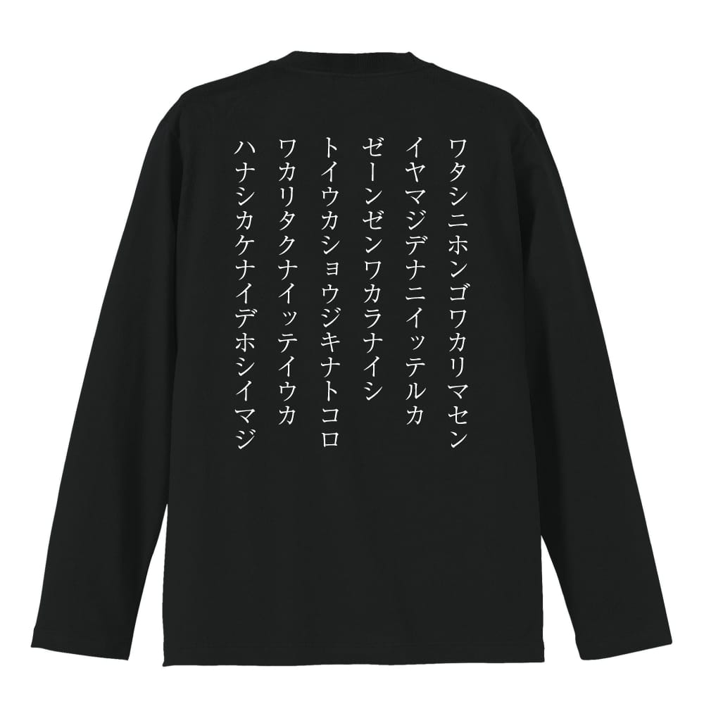 背面デザイン