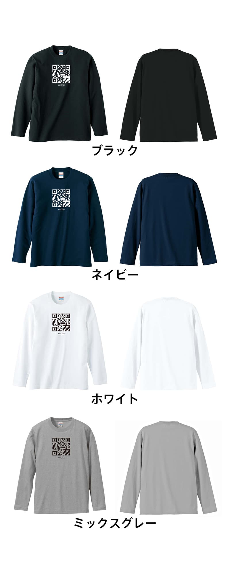 カラーバリエーション一覧