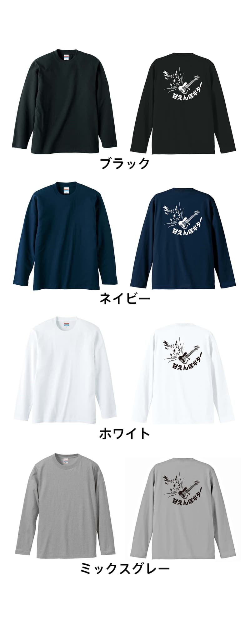カラーバリエーション一覧