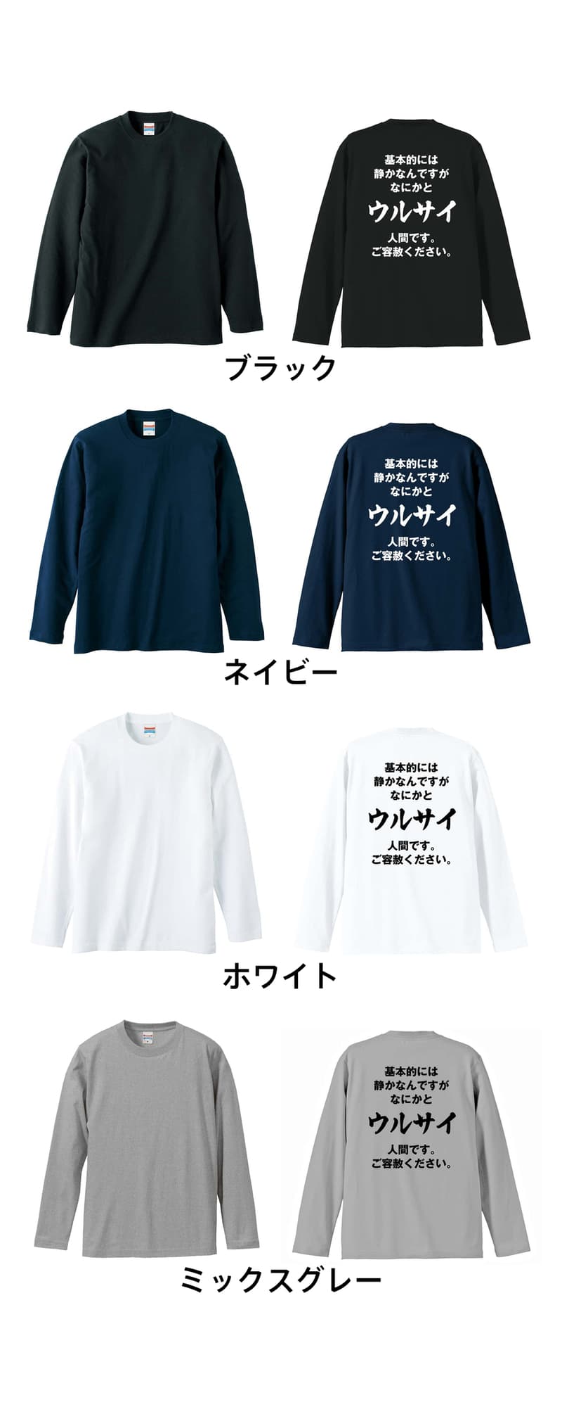 カラーバリエーション一覧