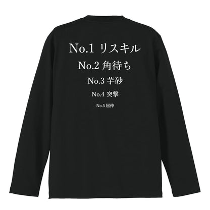 背面デザイン