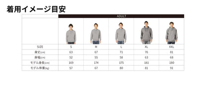 サイズ別の着用イメージ