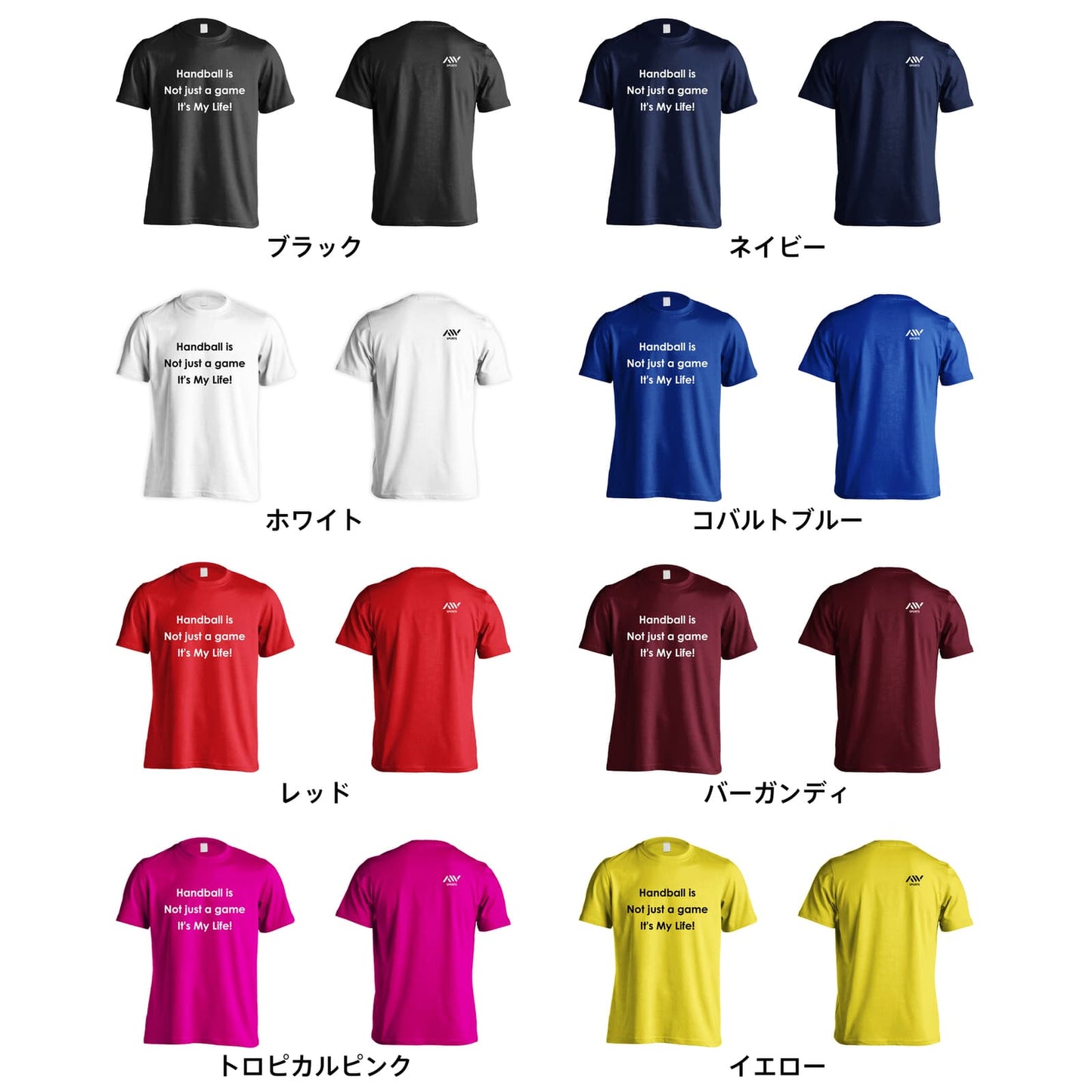 ハンドボール ハンドボールはただのゲームじゃない 人生そのものだ 吸水速乾ドライTシャツ カラーバリエーション一覧