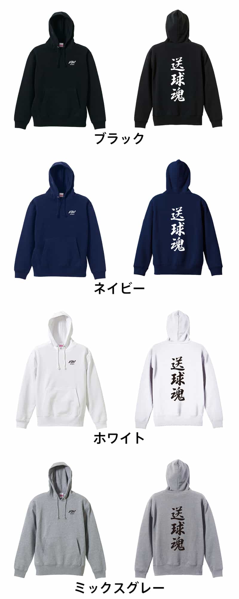 カラーバリエーション一覧