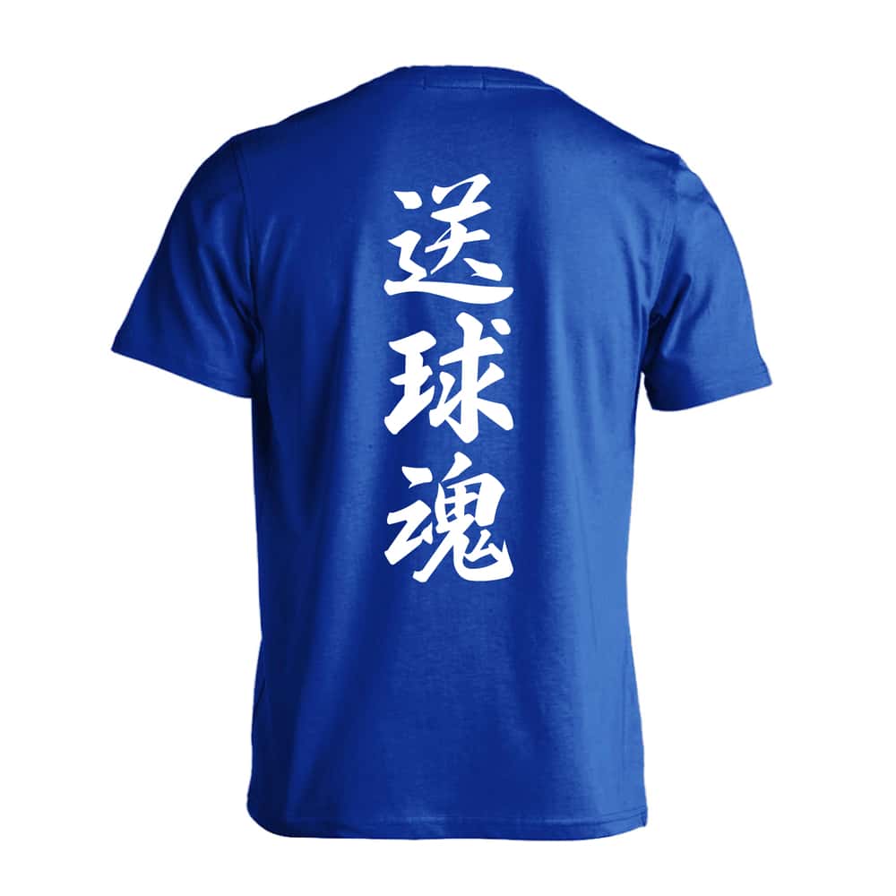 ハンドボール 送球魂 行書体 縦書き 吸水速乾ドライTシャツ
