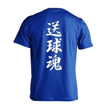 ハンドボール 送球魂 行書体 縦書き 吸水速乾ドライTシャツ