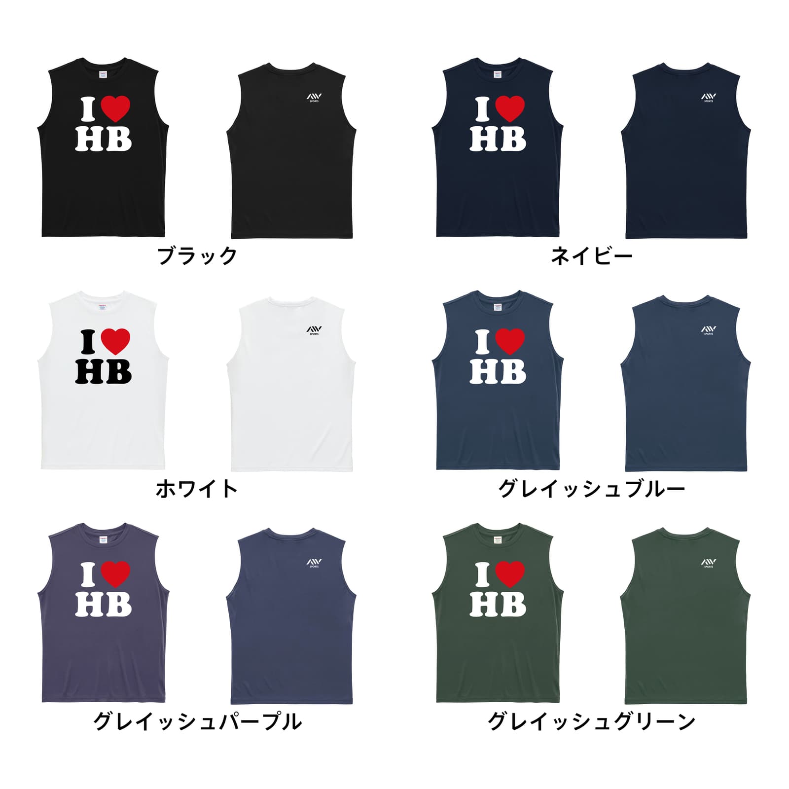 ハンドボール I LOVE HandBall リサイクルポリエステル ノースリーブシャツ カラーバリエーション一覧