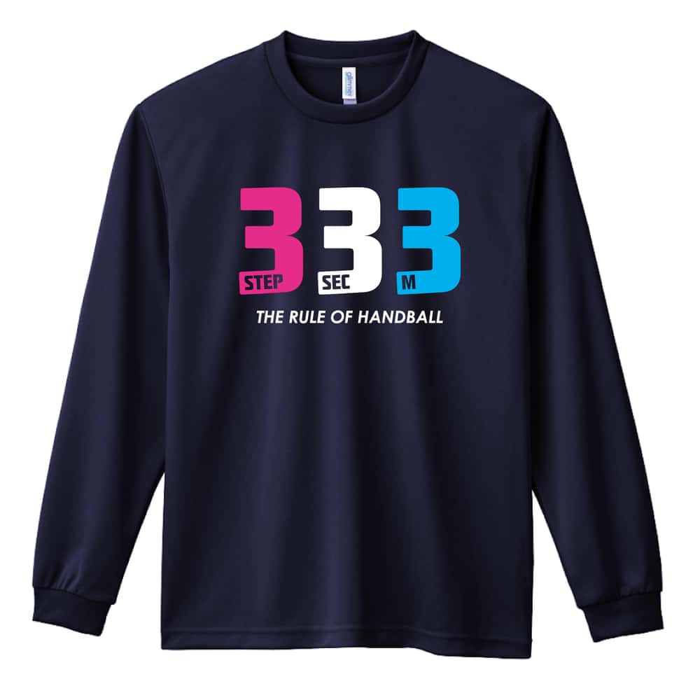 ハンドボール ハンドのルール 3歩3秒3メートル 吸水速乾ドライロングTシャツ