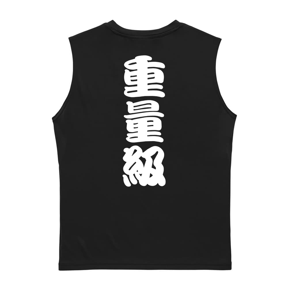 重量級 リサイクルポリエステル ノースリーブシャツ