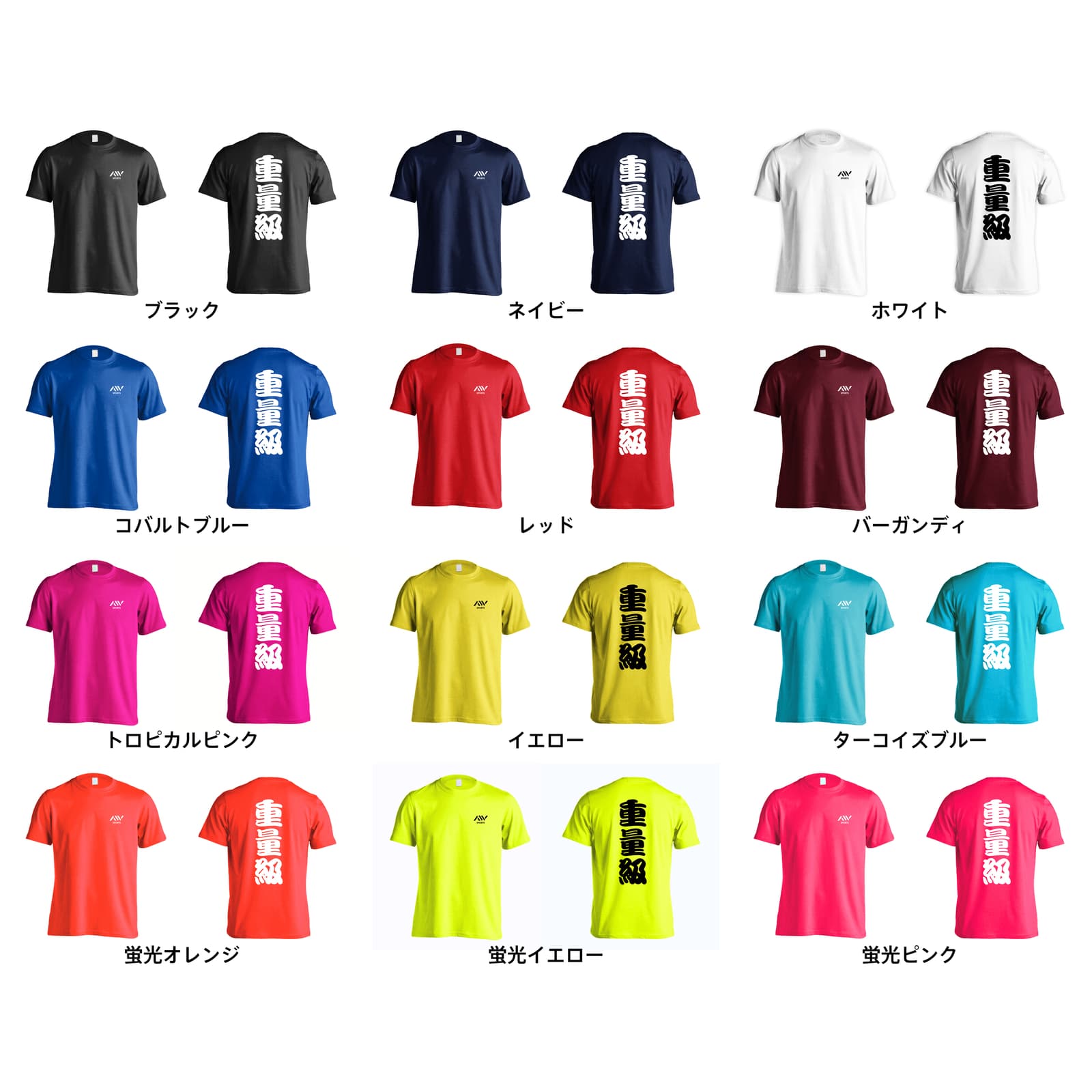 ドライTシャツ｜重量級｜ARTWORKS-KOBE – アートワークス神戸