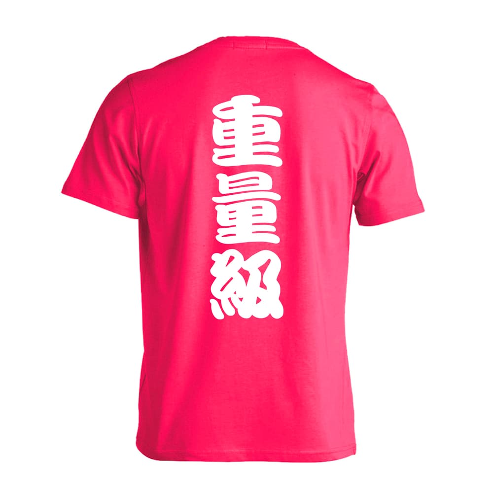 重量級 吸水速乾ドライTシャツ